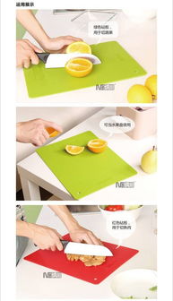 纳川塑料切菜板 创意家居中的实用之选