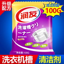 洗衣机槽清洗剂 保持洗衣机洁净，提升洗涤效果