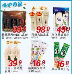 千盛超市日用百货春天特卖，暖春焕新优惠多